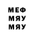 Метамфетамин винт Mery ___
