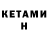 Codein напиток Lean (лин) i.k.0.s