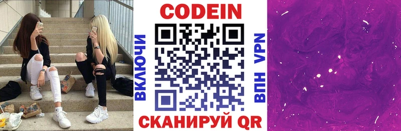 Codein Purple Drank  хочу наркоту  Ковдор 